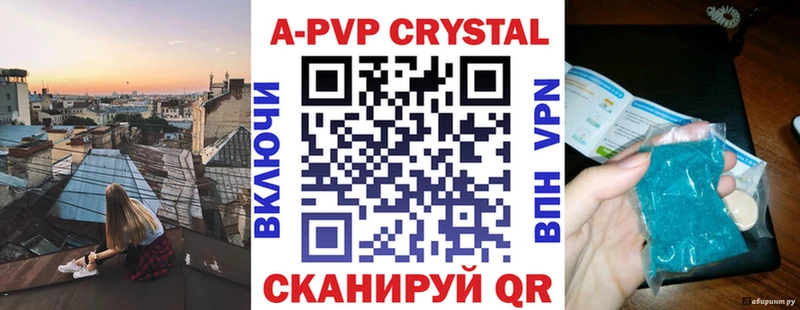 A PVP кристаллы  что такое наркотик  Нальчик 