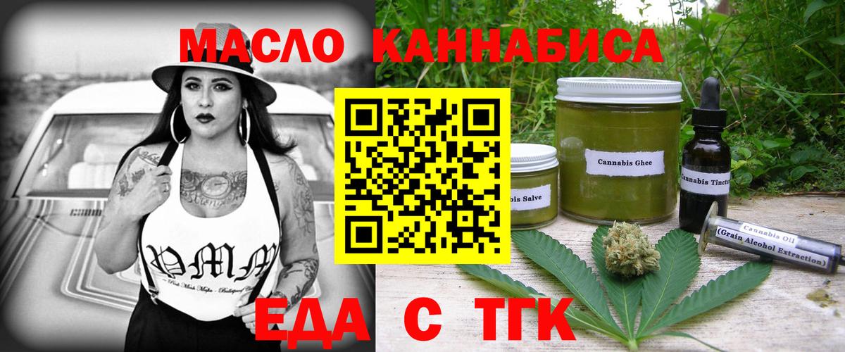 Печенье с ТГК конопля  Вход с VPN  Нальчик 