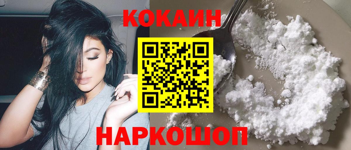 КОКАИН Боливия  КОКАИН Fish Scale  Нальчик  Вход с VPN 