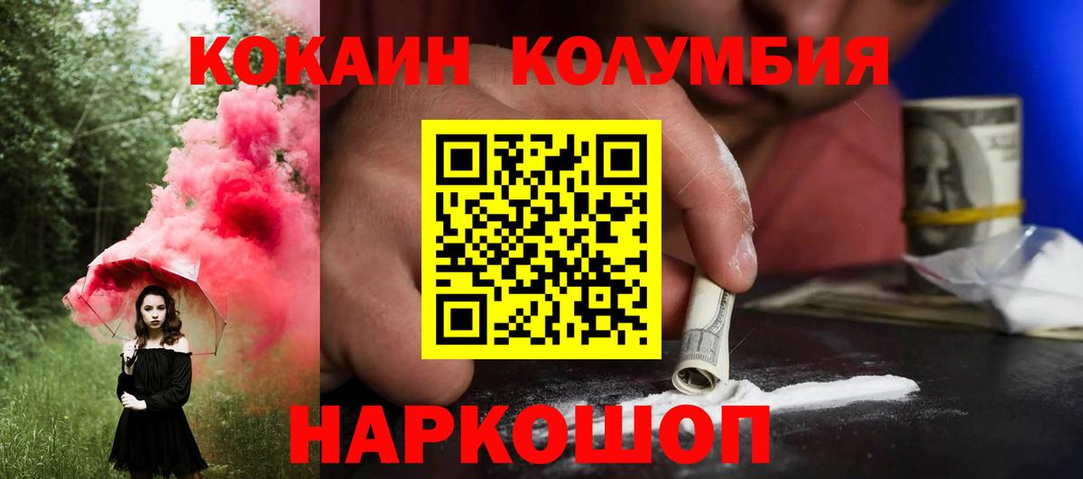 Cocaine Fish Scale Нальчик