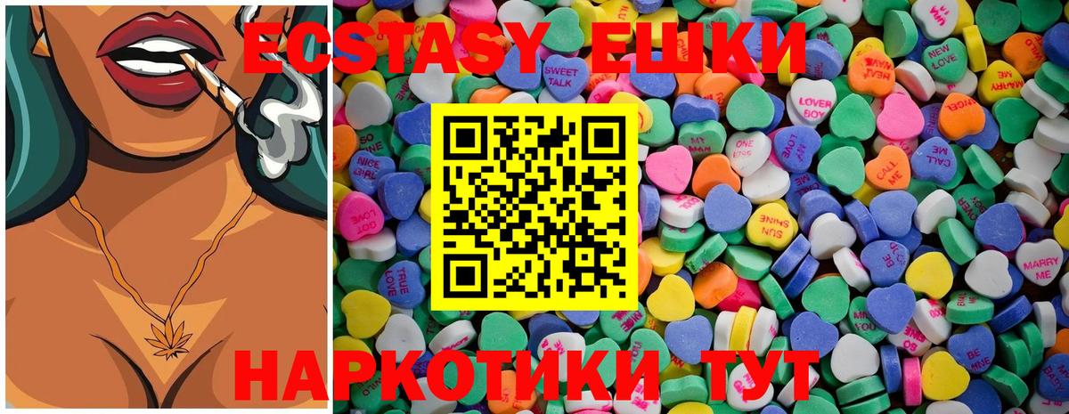 ЭКСТАЗИ ешки  Ecstasy Cube  Нальчик  MEGA как зайти  Вход с VPN 