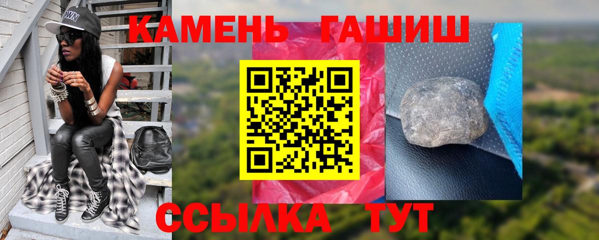 Гашиш Изолятор  Гашиш  Вход с VPN  Нальчик  ГАШ Ice-O-Lator 