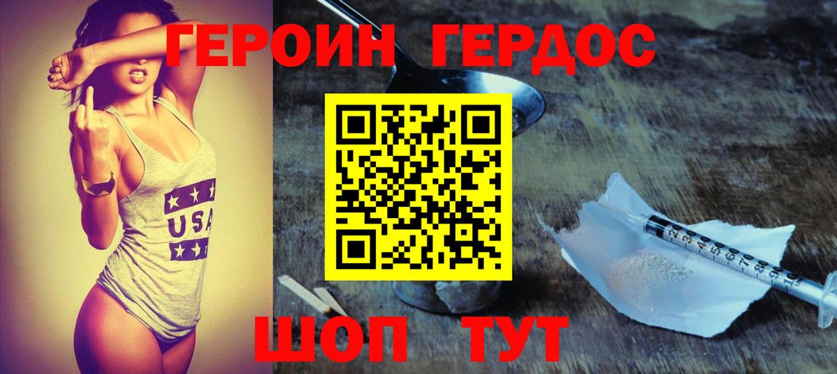 Нальчик  ГЕРОИН герыч  Вход с VPN 