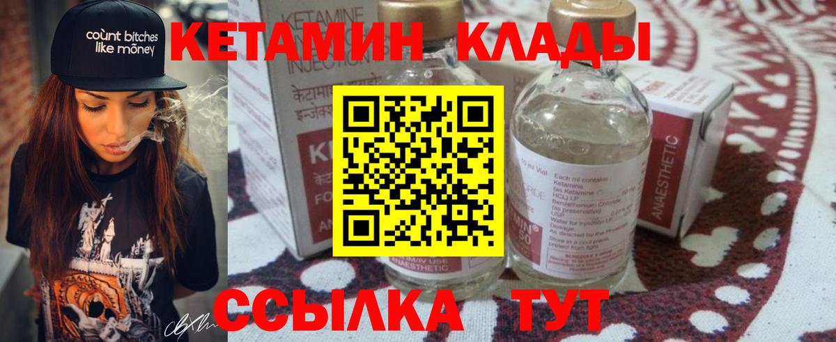 КЕТАМИН VHQ  Вход с VPN  Нальчик 