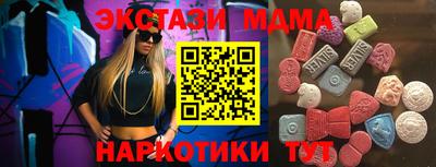 МДМА Комсомольск-на-Амуре