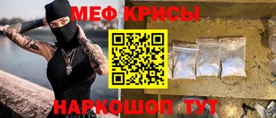 меф Конаково