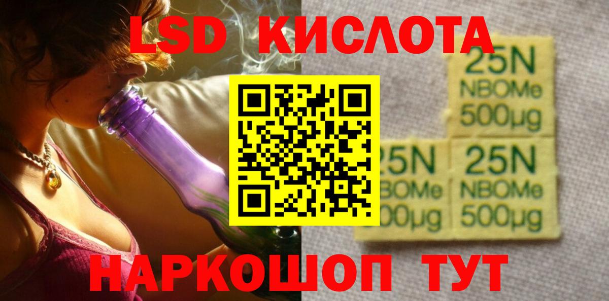 LSD-25 экстази ecstasy Нальчик