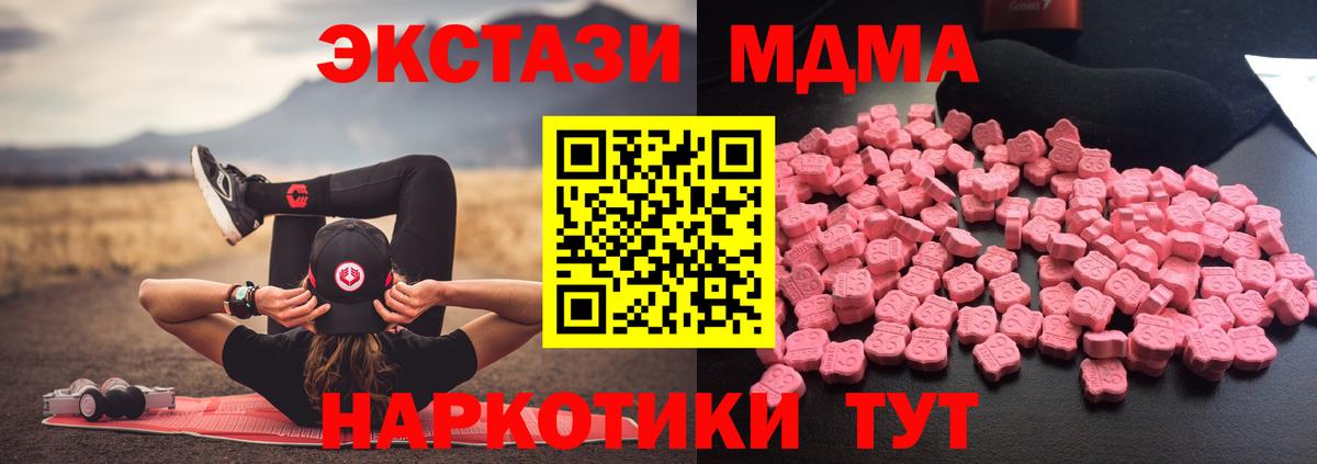 MDMA  Вход с VPN  Нальчик  MDMA молли  MDMA crystal 