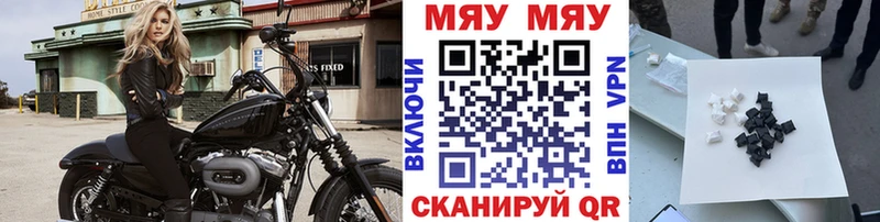МЯУ-МЯУ 4 MMC Нальчик