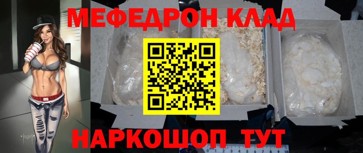 Нальчик  МЕФ  Вход с VPN  Мефедрон  Меф мука 