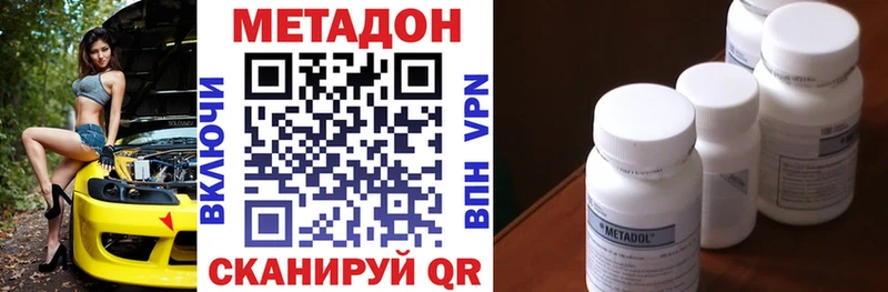 Метадон methadone Нальчик