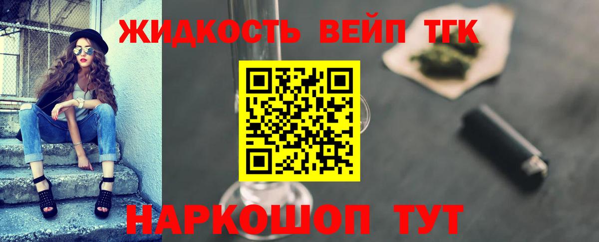 Нальчик  ТГК вейп с тгк  Вход с VPN 
