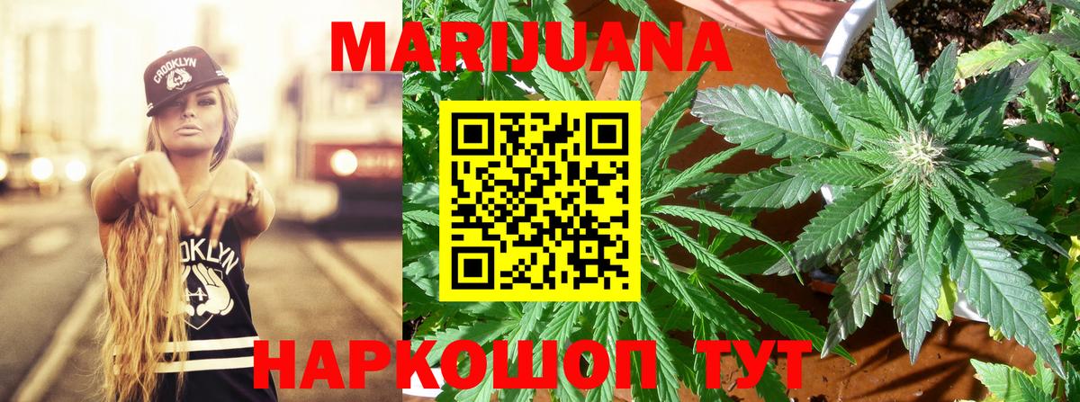 Каннабис Ganja Нальчик